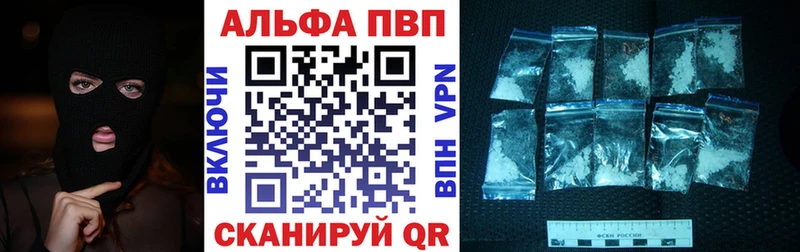 A-PVP VHQ  Купить закладки  Вязьма 