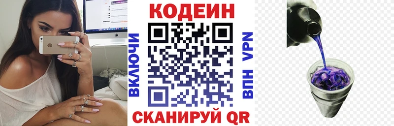Купить закладки  Вязьма  Кодеиновый сироп Lean Purple Drank 