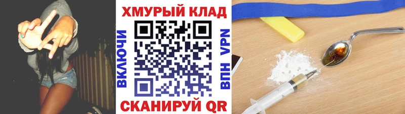 ГЕРОИН хмурый  Купить  Вязьма 