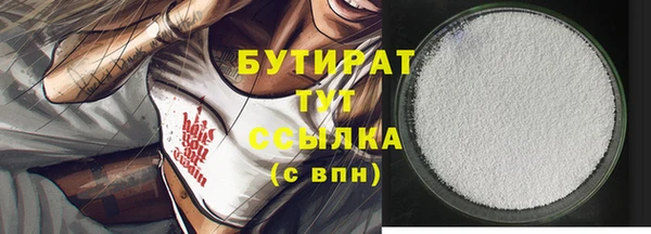 бутират Балабаново