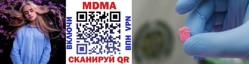 МДМА crystal  Купить  Вязьма 