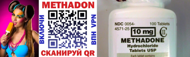 МЕТАДОН methadone  Купить закладки  Вязьма 